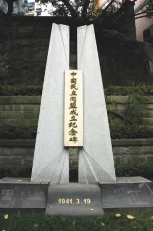 特园 “民主之家”鲜英先生诞辰（历史上今天lssjt.com）
